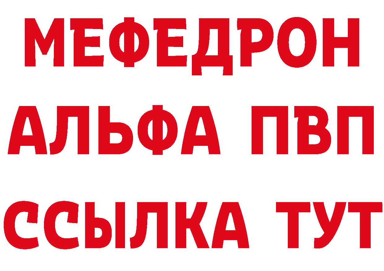 Метадон VHQ рабочий сайт площадка МЕГА Буинск