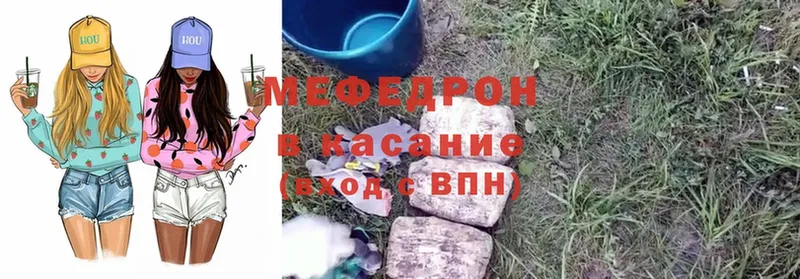 МЕФ mephedrone  МЕГА зеркало  Буинск 